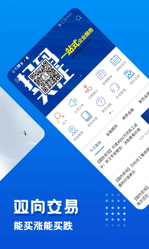 中辉期货app