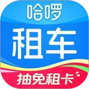 哈啰租车app