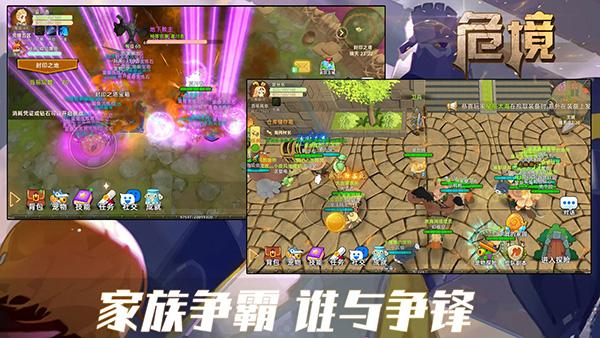 危境崛起官方版