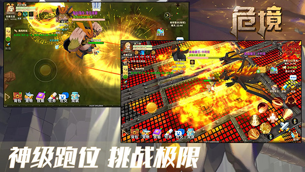 危境崛起官方版