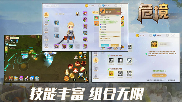 危境崛起官方版