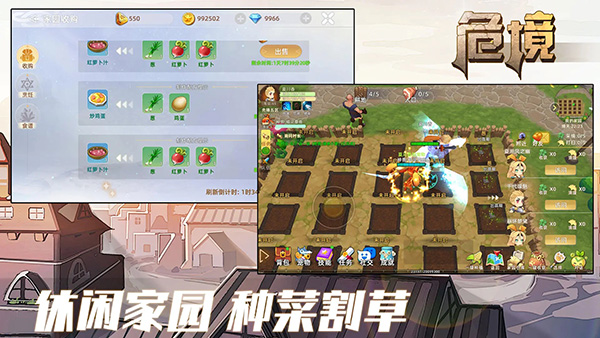 危境崛起官方版