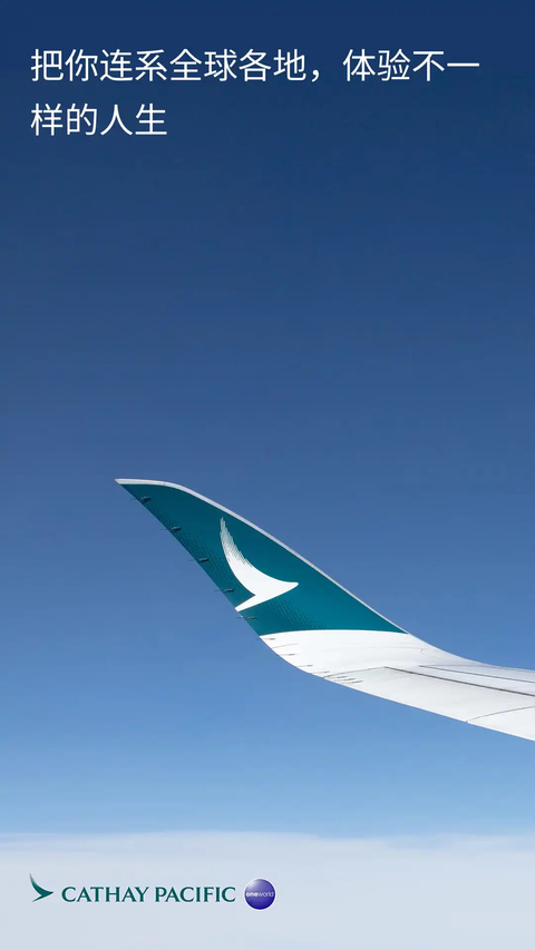 国泰航空机票预订app