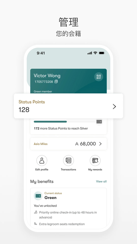 国泰航空机票预订app