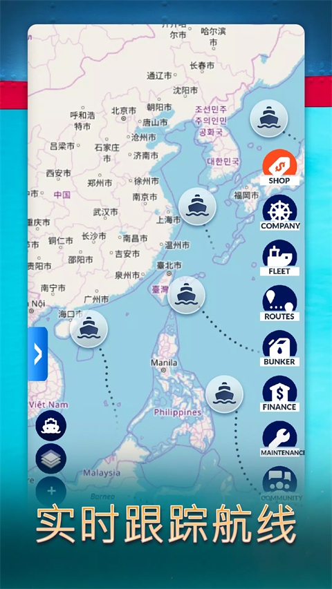 航运经理官方正版