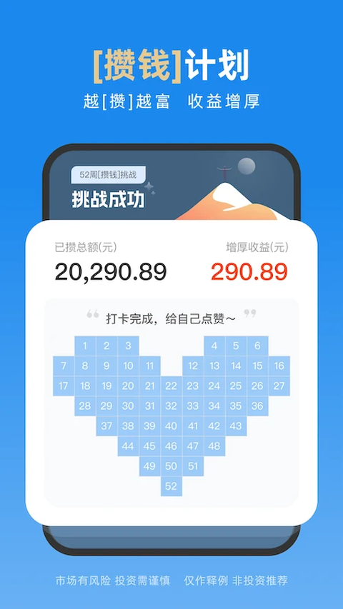 且慢app