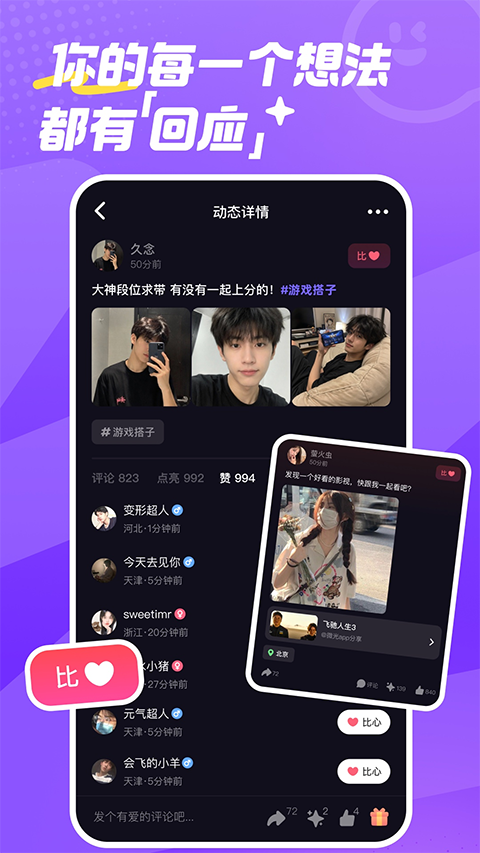 微光app