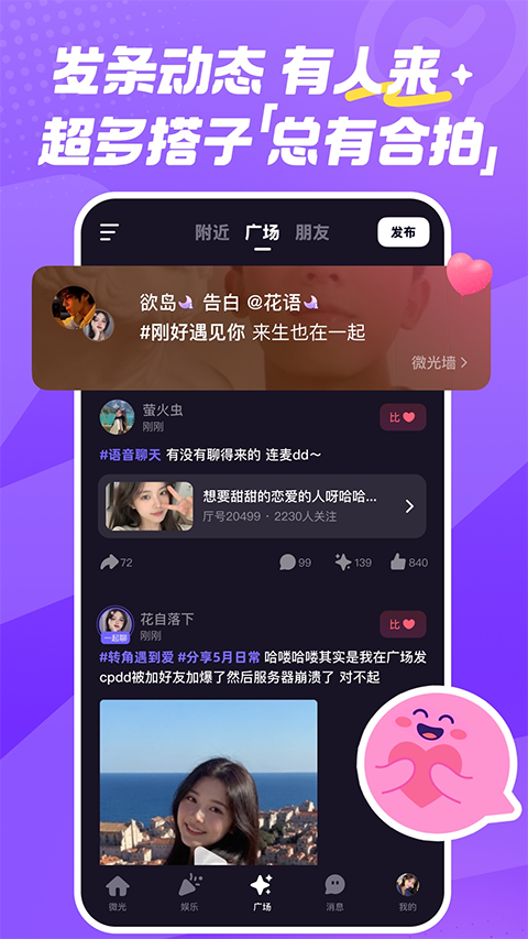 微光app