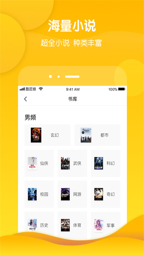酷匠阅读官方最新版