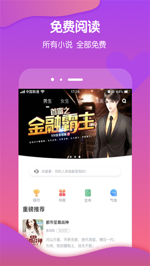 酷匠阅读官方最新版