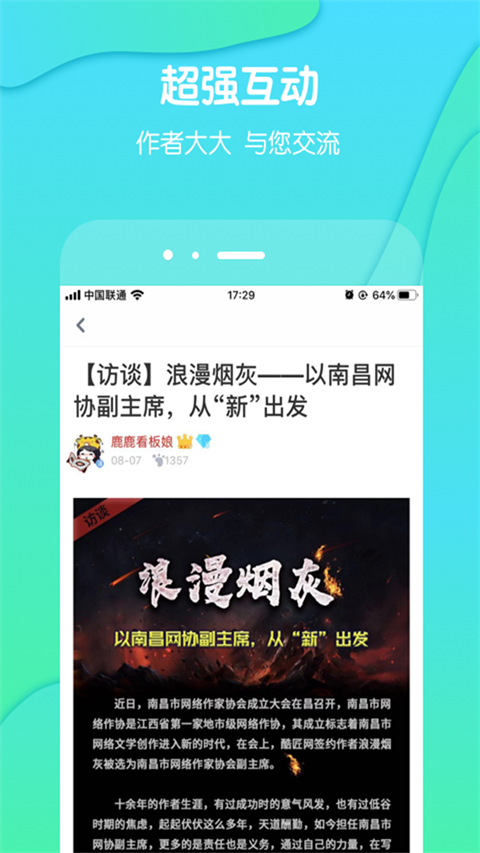 酷匠阅读官方最新版