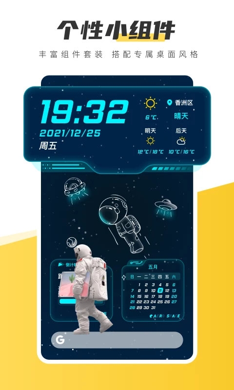 元气桌面壁纸App