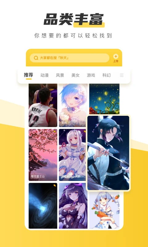 元气桌面壁纸App