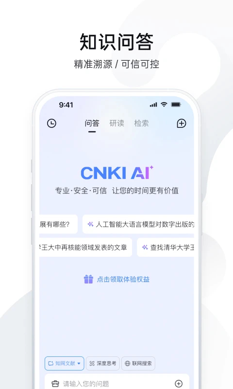 全球学术快报