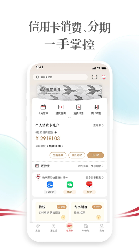 掌上生活App