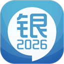 银行从业考试官方版