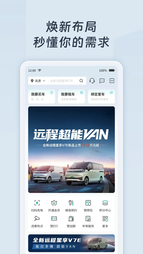 远程慧联app