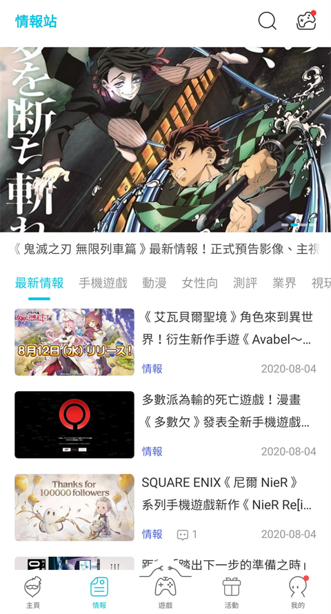 QooApp官方正版