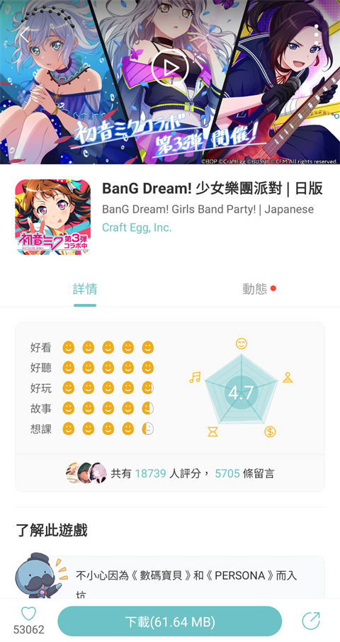 QooApp官方正版