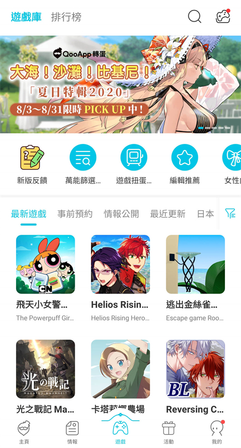 QooApp官方正版
