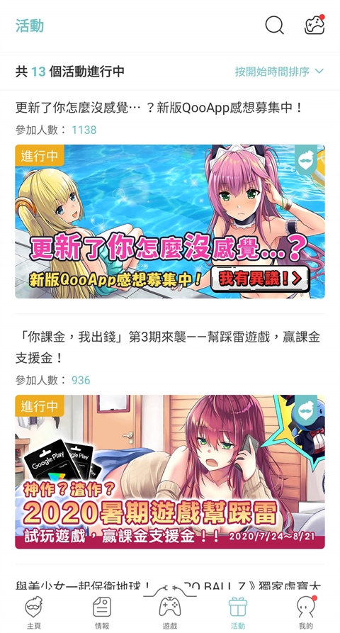 QooApp官方正版