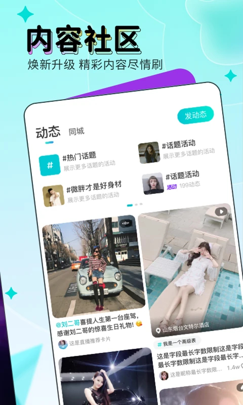 映客直播App