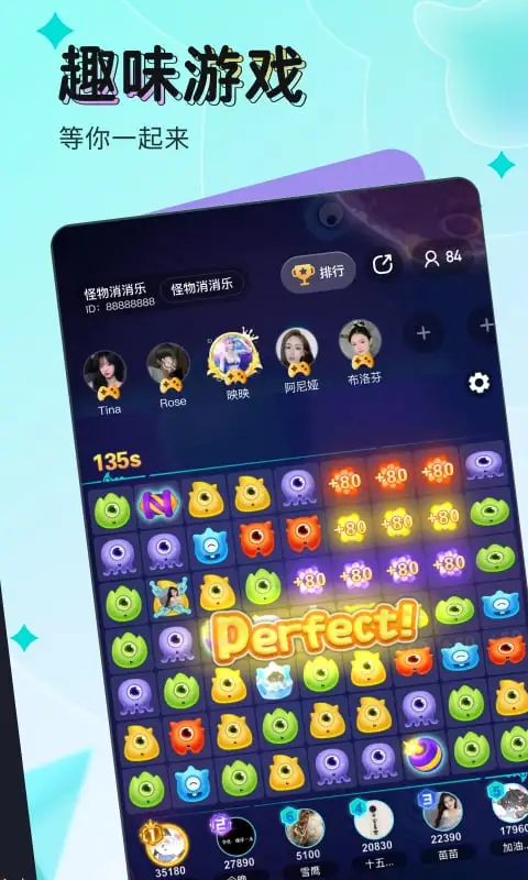 映客直播App