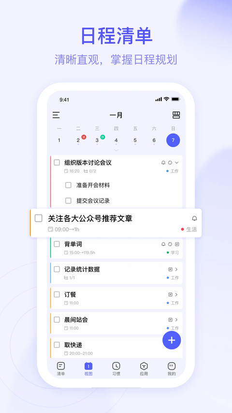 朝暮计划官方最新版
