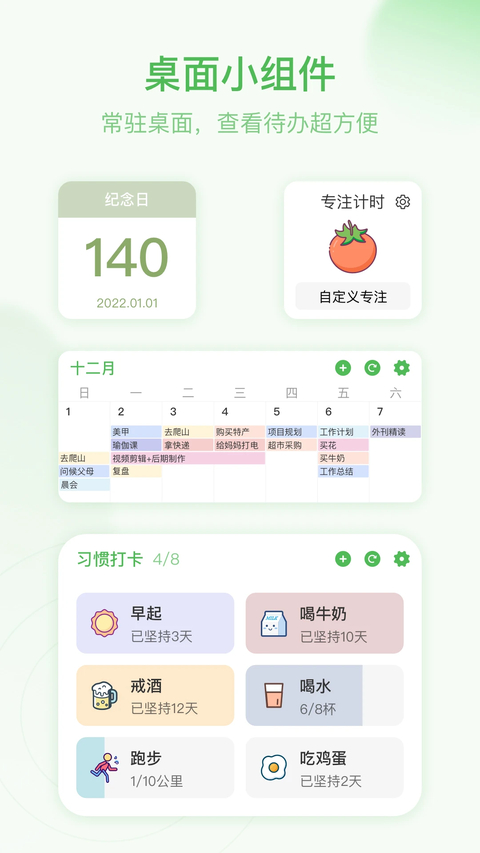 朝暮计划官方最新版