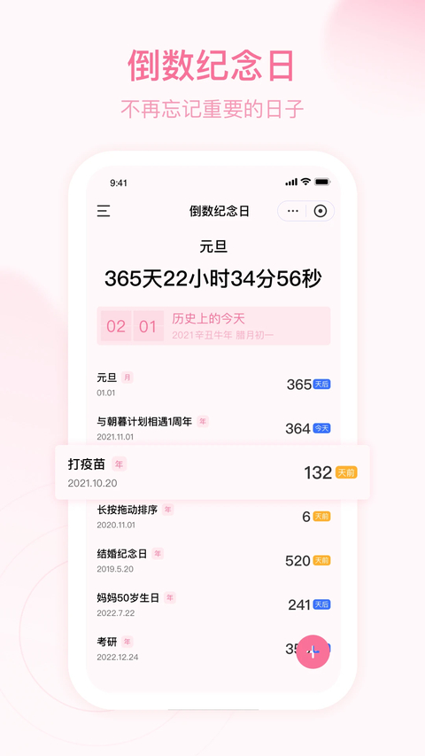 朝暮计划官方最新版