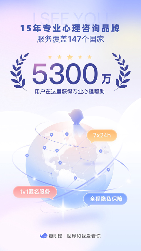 壹心理app