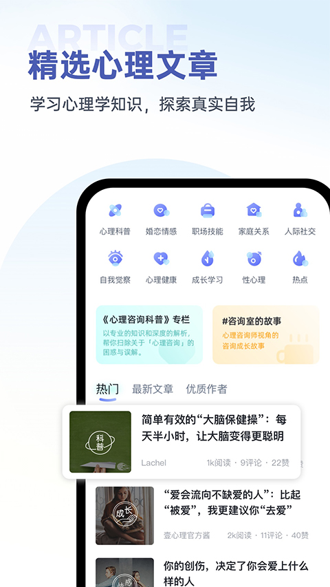 壹心理app