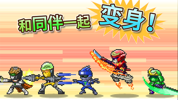 前进英雄战队物语汉化版