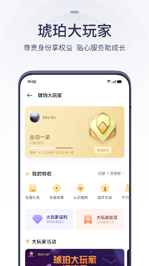OPPO游戏中心app最新版
