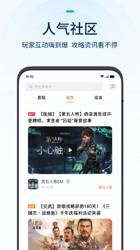 OPPO游戏中心app最新版