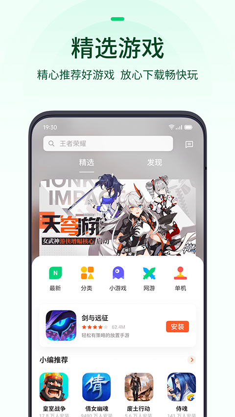 OPPO游戏中心app最新版