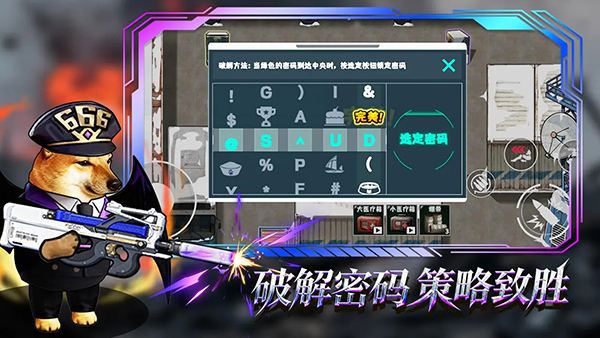 修勾逃生巨人危机