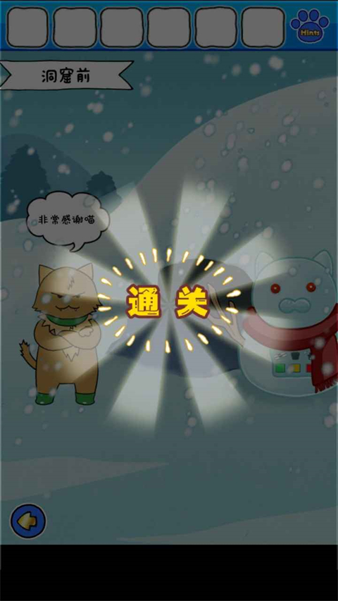白猫的雪山救援中文版