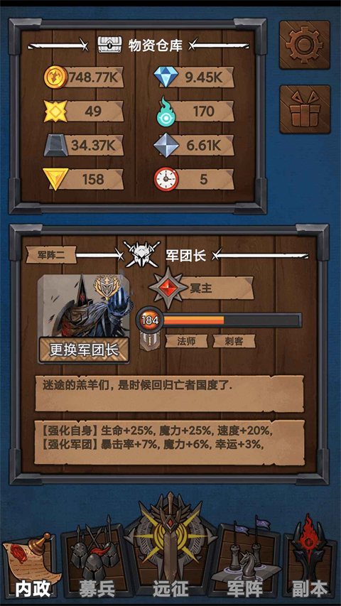 符石远征军游戏官方版