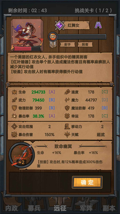 符石远征军游戏官方版