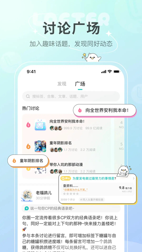 老福特app