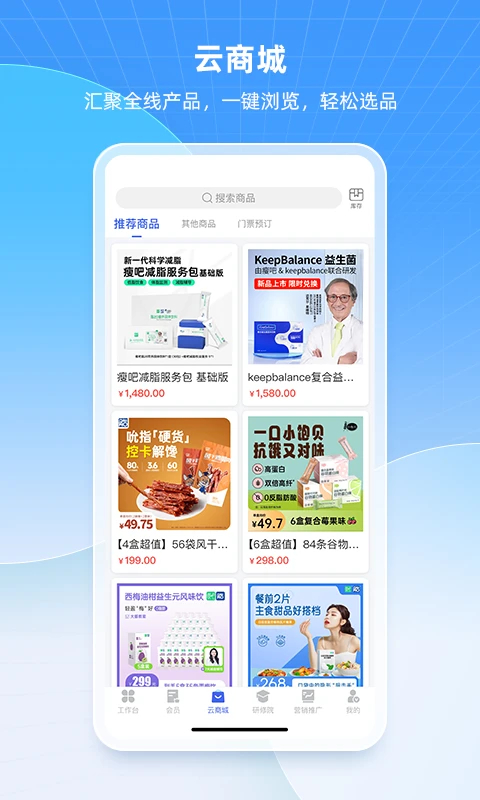 中食云创官方版