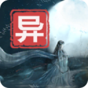 江湖百异图手机版