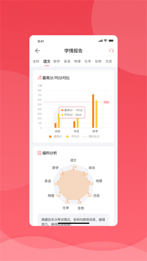 七天学堂App