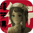 街漓芳传手游