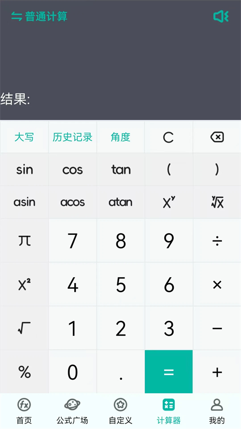 建工计算器官方版