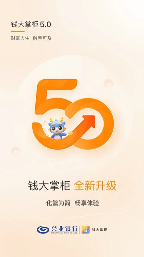 钱大掌柜app