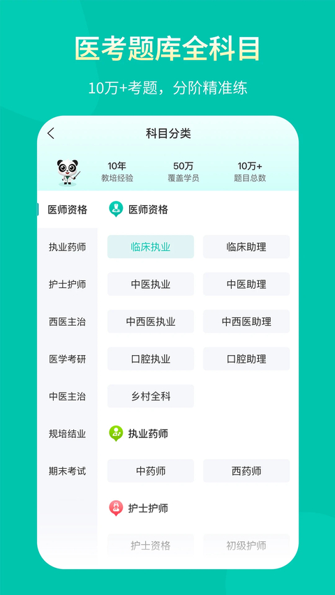 王派医学官方版