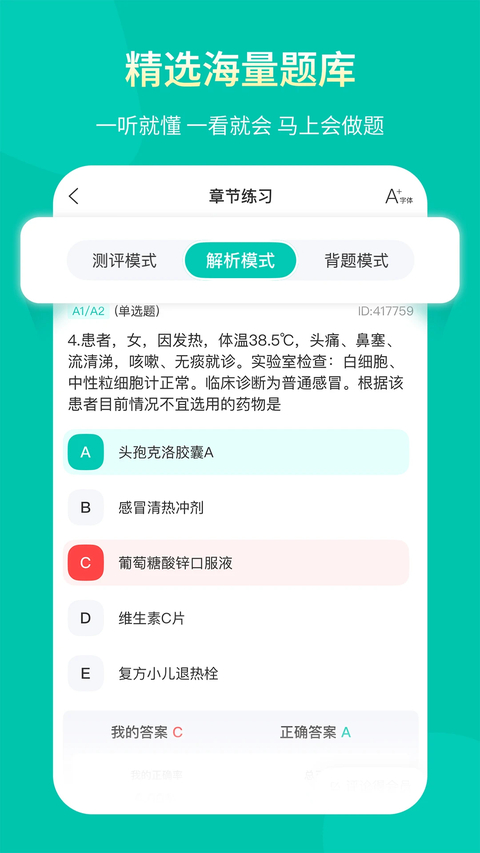 王派医学官方版