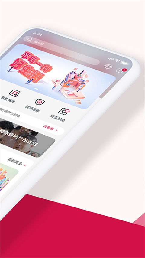 友邦友享App